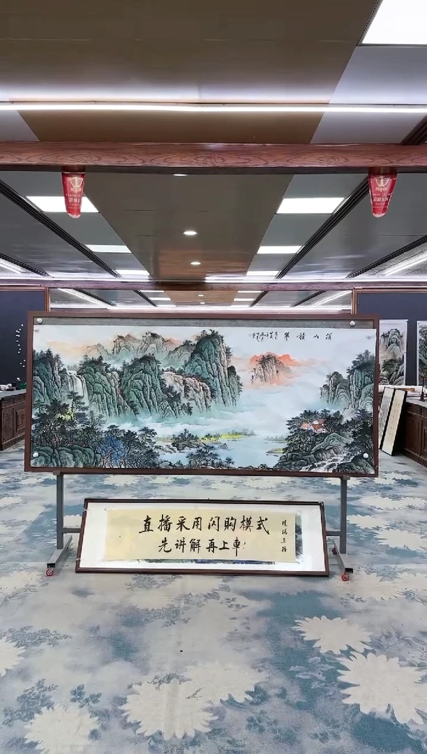 【闪购商品】绘画W-邵明义-小八尺-山水国画