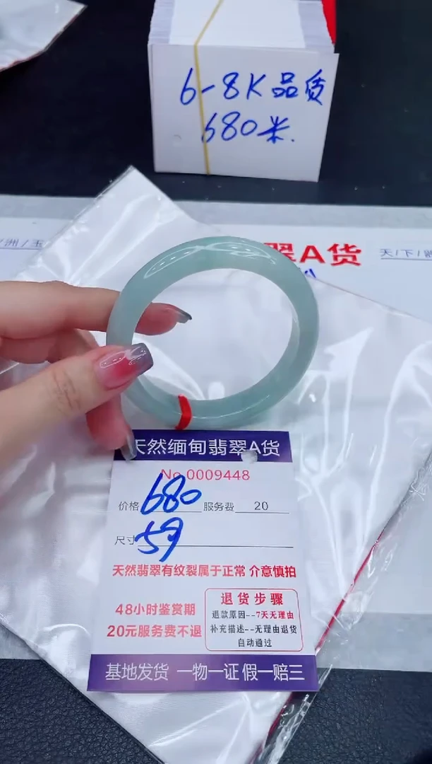 未镶嵌手镯翡翠680.00