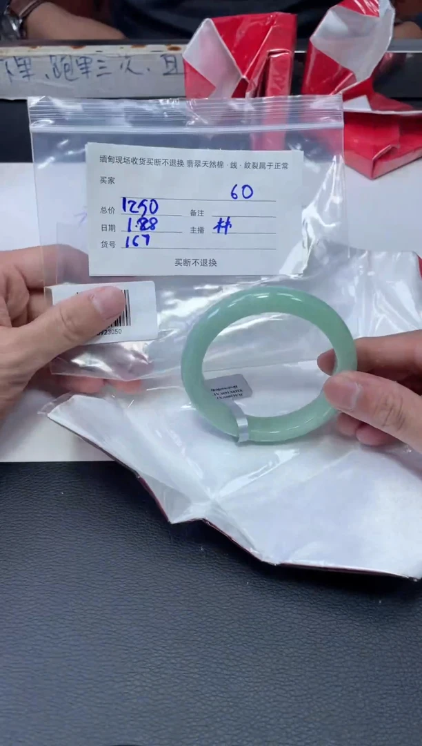 【闪购商品】定制翡翠1未镶嵌毛货手镯需精细抛光/60