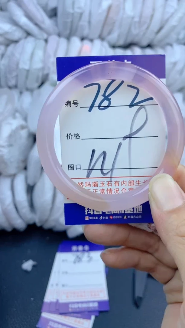 手镯玛瑙/玉髓未镶嵌782