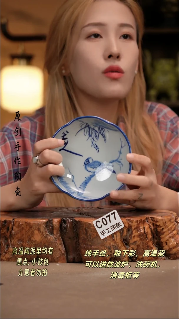 其他C077新十二器陶瓷