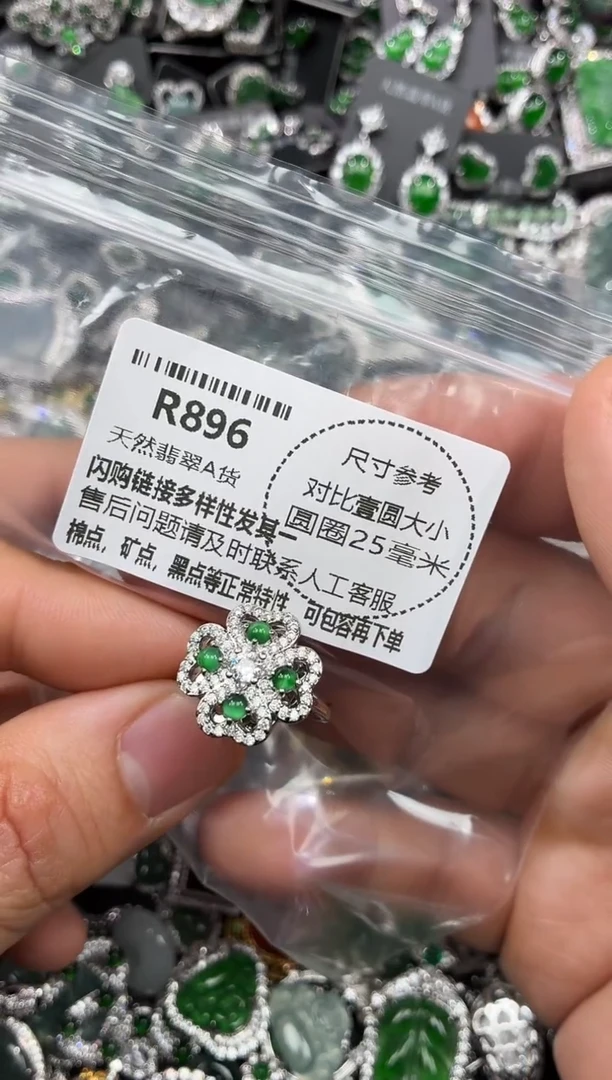 颈饰未镶嵌翡翠R896戒指