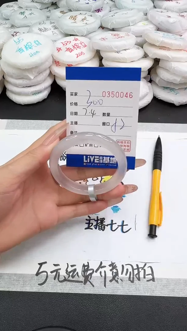 玛瑙/玉髓手镯未镶嵌0046