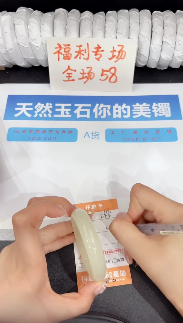 石英质玉手镯未镶嵌244-52