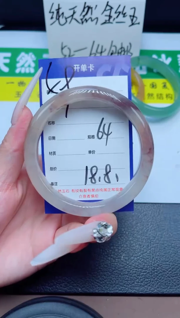 石英质玉手镯未镶嵌59-64