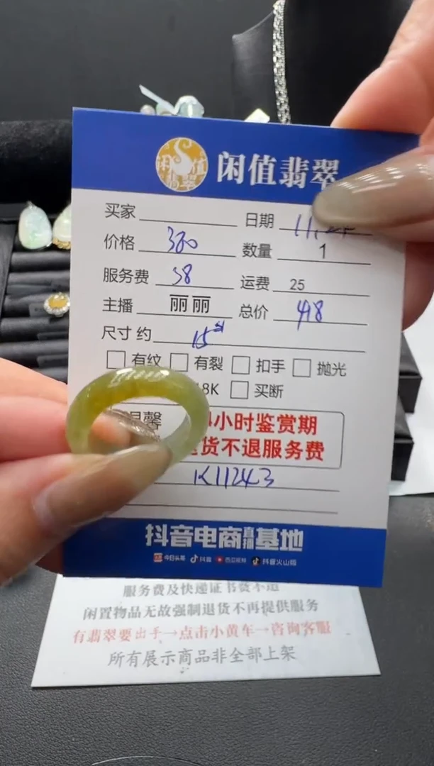 未镶嵌戒指翡翠翡翠戒指