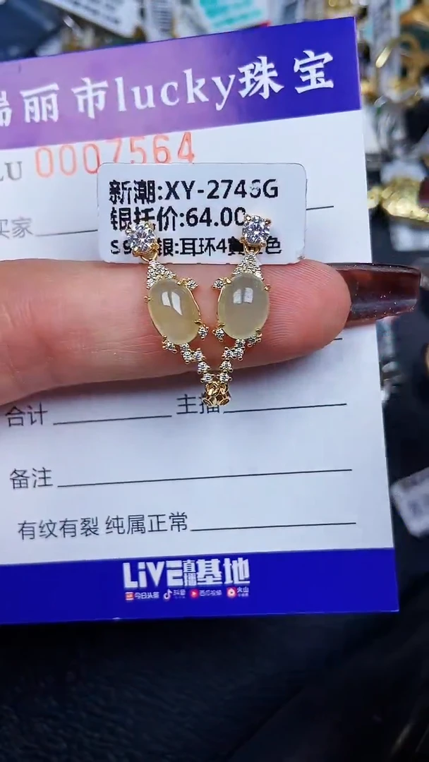 颈饰银S925镶嵌翡翠7564