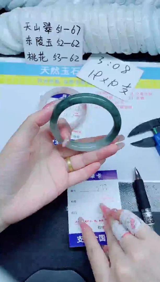 石英质玉手镯未镶嵌233-59.1