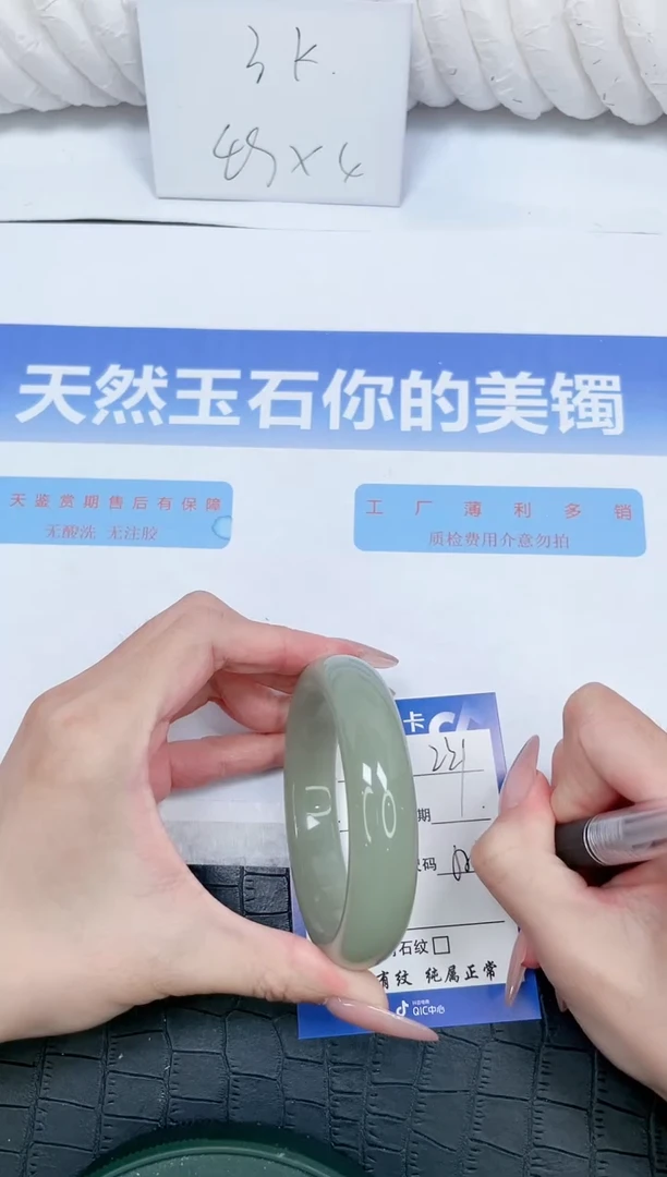 未镶嵌手镯石英质玉239-58.2