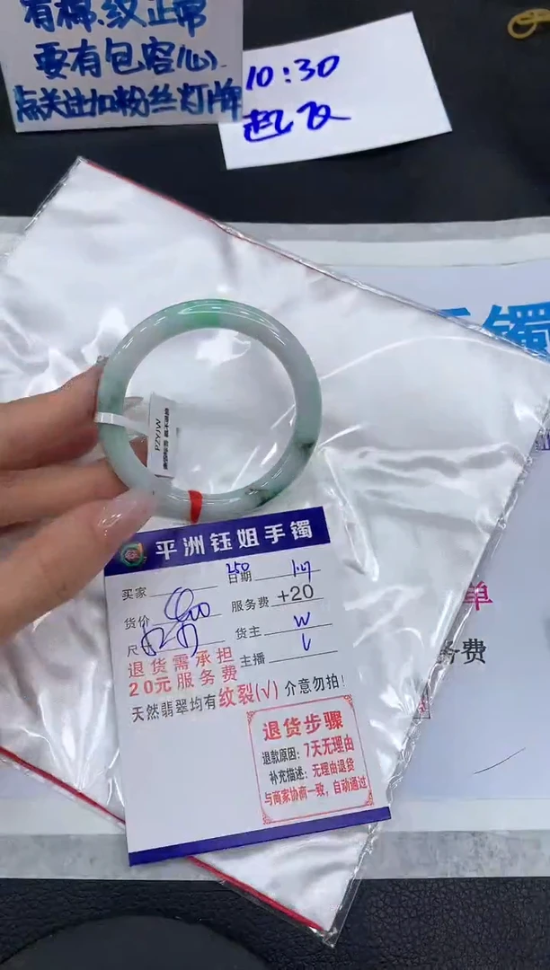 【闪购商品】翡翠手镯未镶嵌111111111