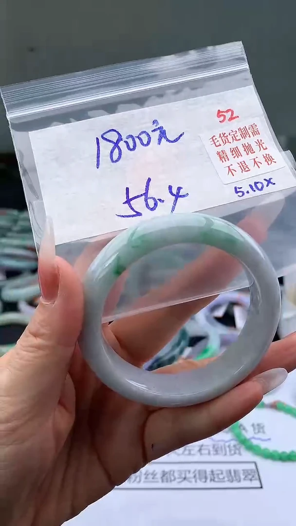 定制翡翠未镶嵌毛货需精细抛光+多样手镯+1800元52