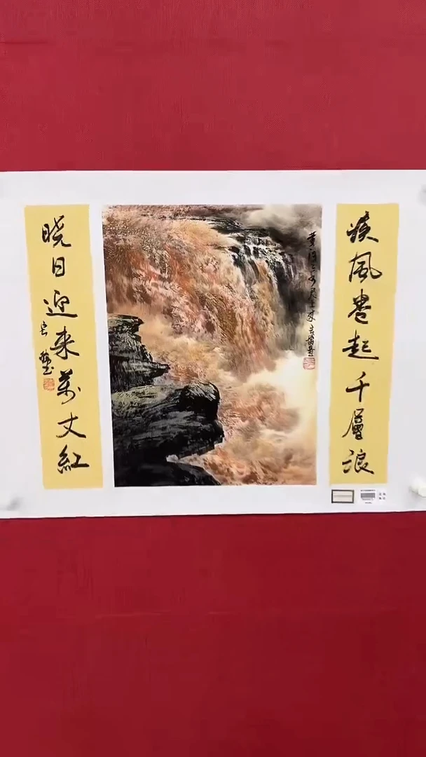 国画李长胜绘画1.5pc黄河+书法