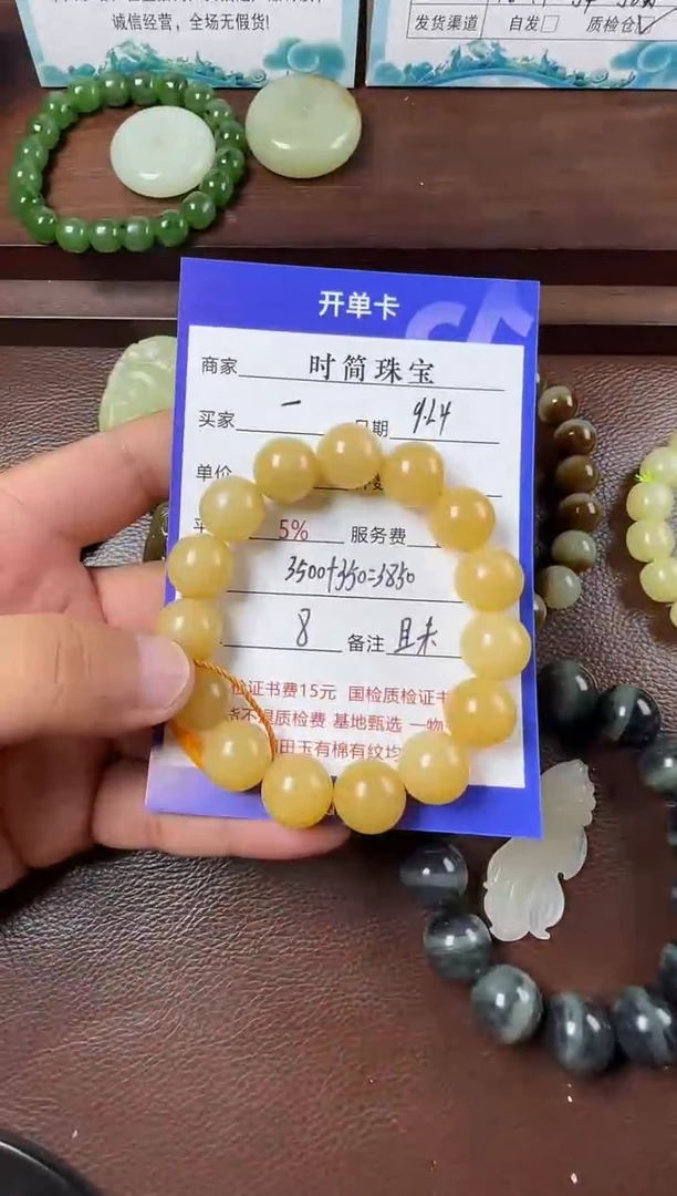 未镶嵌和田玉挂件一**秋手串