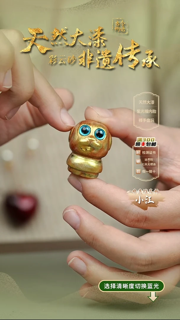 大漆金鳞小狗挂件 非遗大漆珠