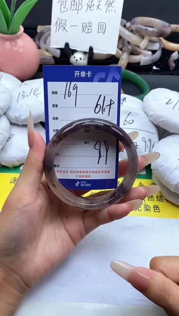 未镶嵌手镯石英质玉（金丝玉）169-61+