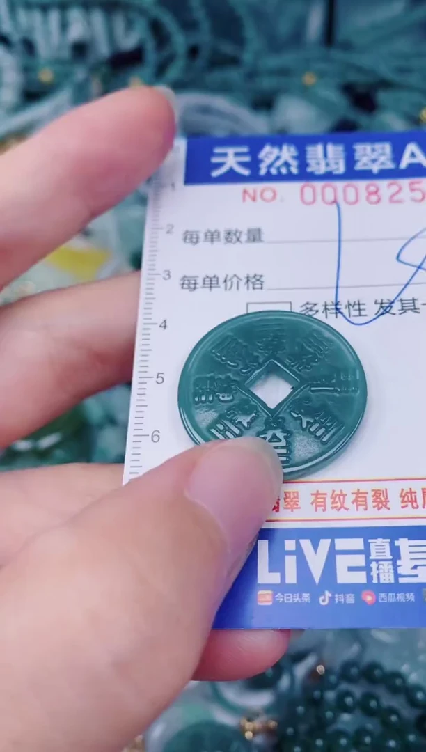 颈饰未镶嵌翡翠00008259