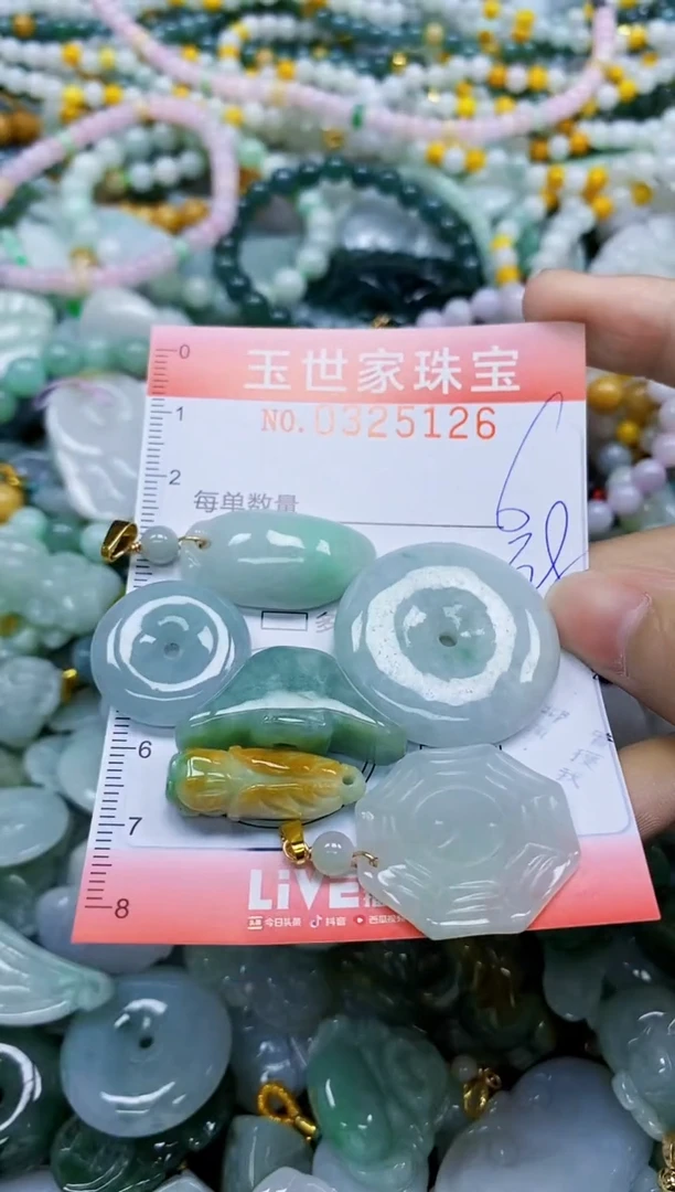 翡翠未镶嵌颈饰闪购0325126