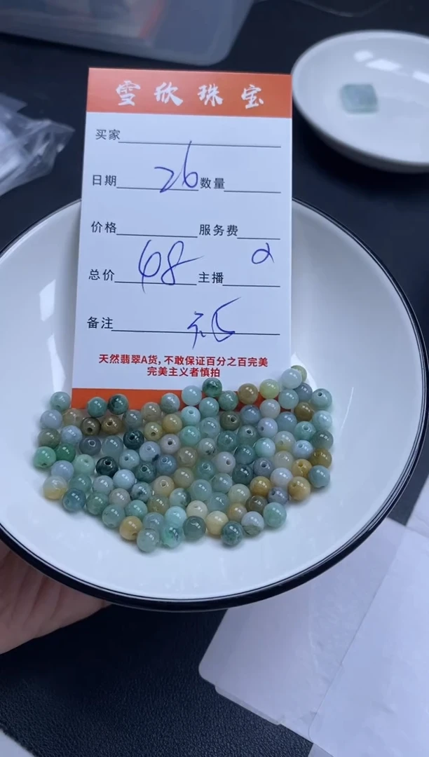 颈饰未镶嵌翡翠雪欣散珠定制diy