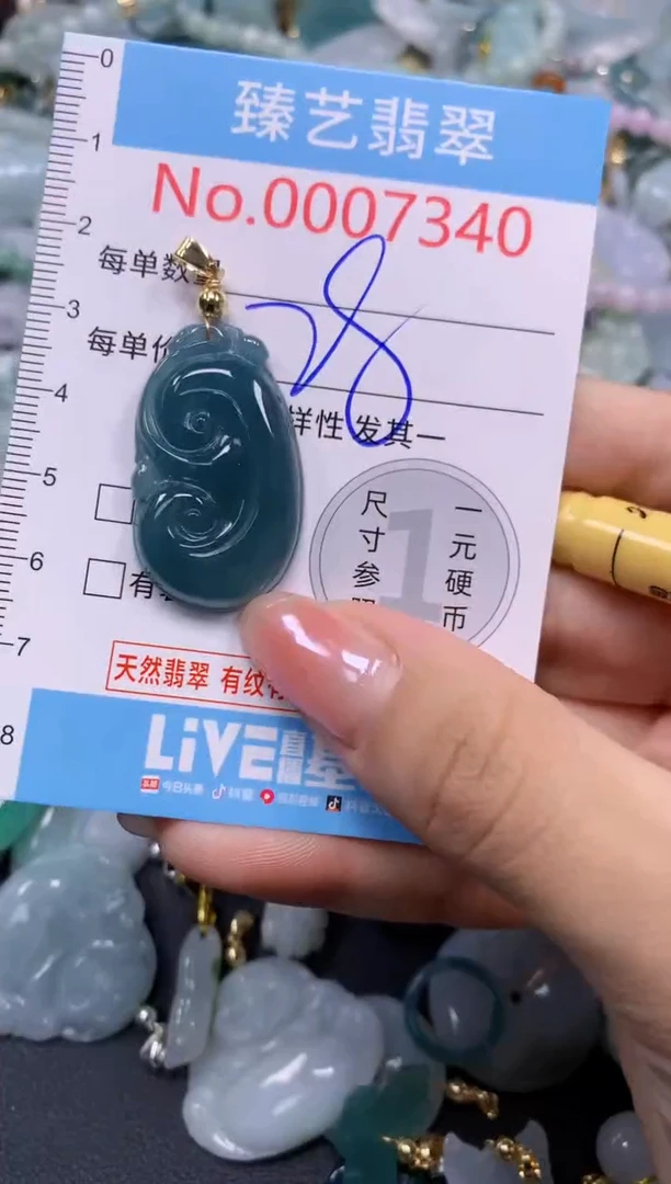 颈饰未镶嵌翡翠7340