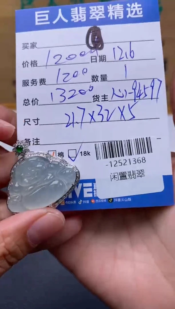颈饰18K金镶嵌翡翠多人-12521368