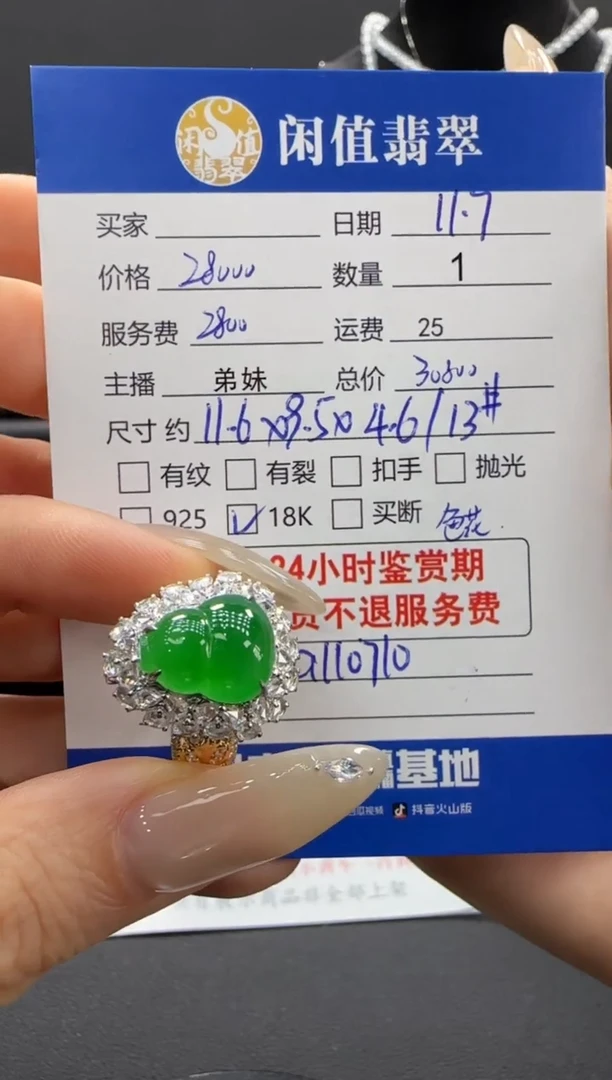 18K金镶嵌戒指翡翠毛***️翡翠戒圈