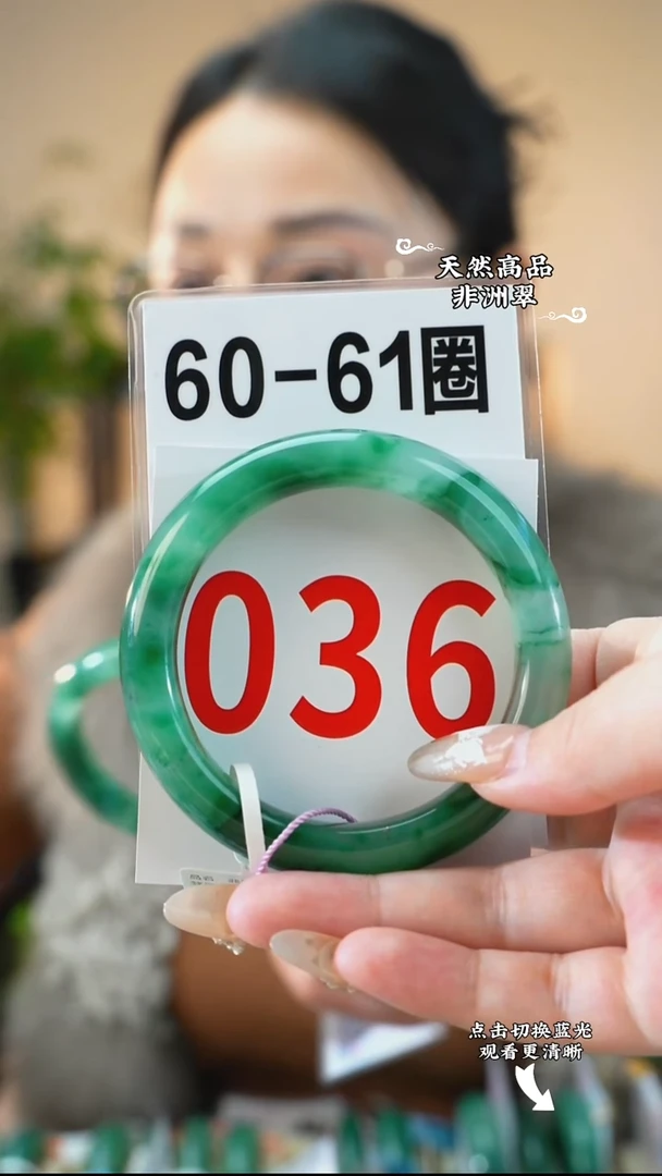 未镶嵌手镯石英质玉（非洲翠）60
