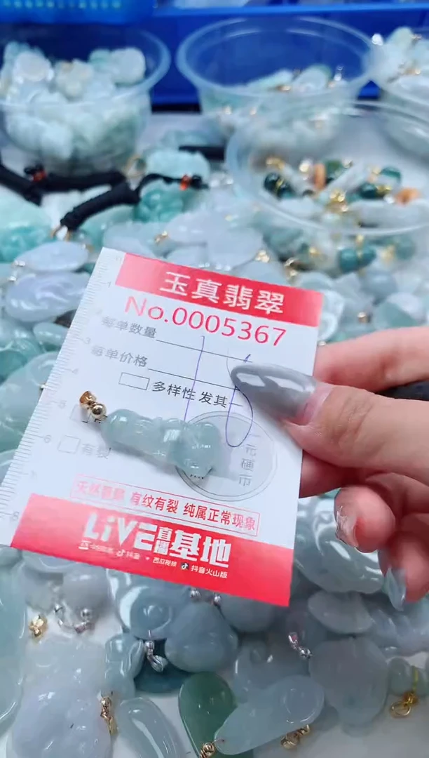 吊坠(不含链)未镶嵌翡翠5367