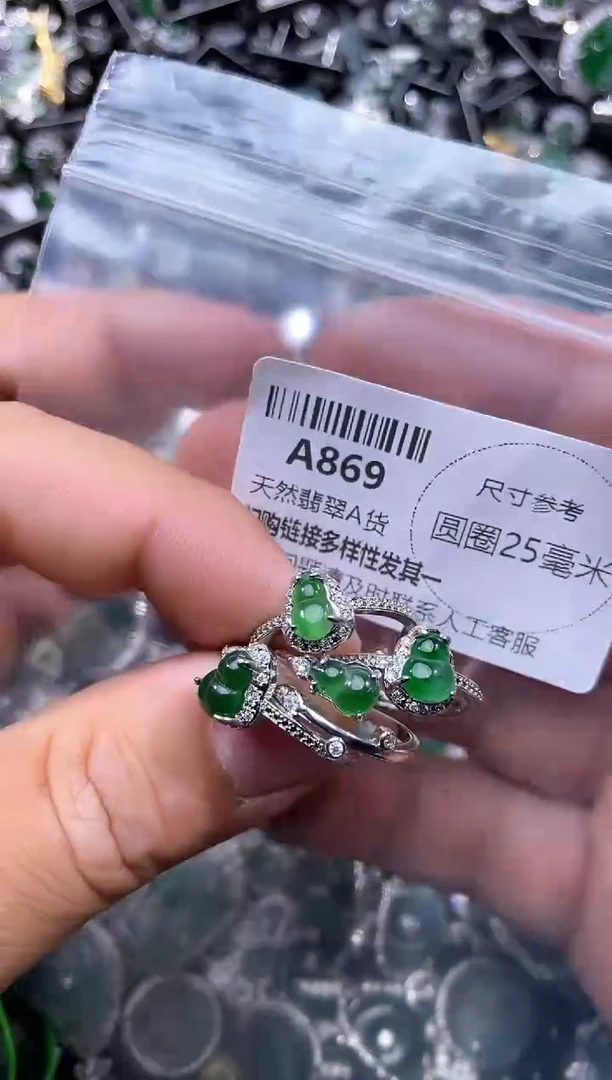 【闪购商品】翡翠颈饰未镶嵌A869戒指 多样性发其一