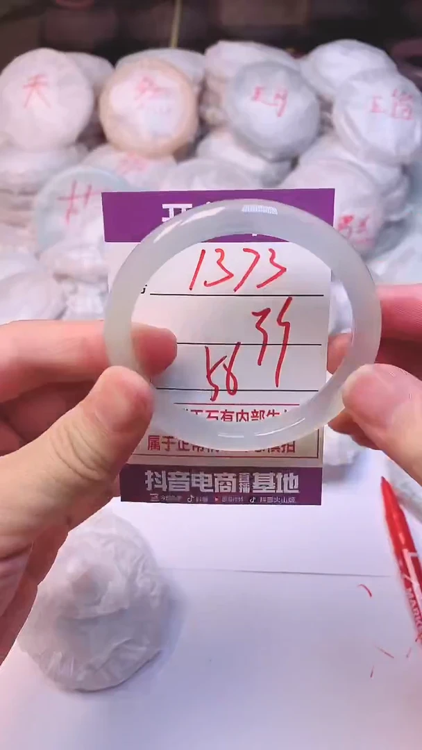 手镯玛瑙/玉髓未镶嵌1373