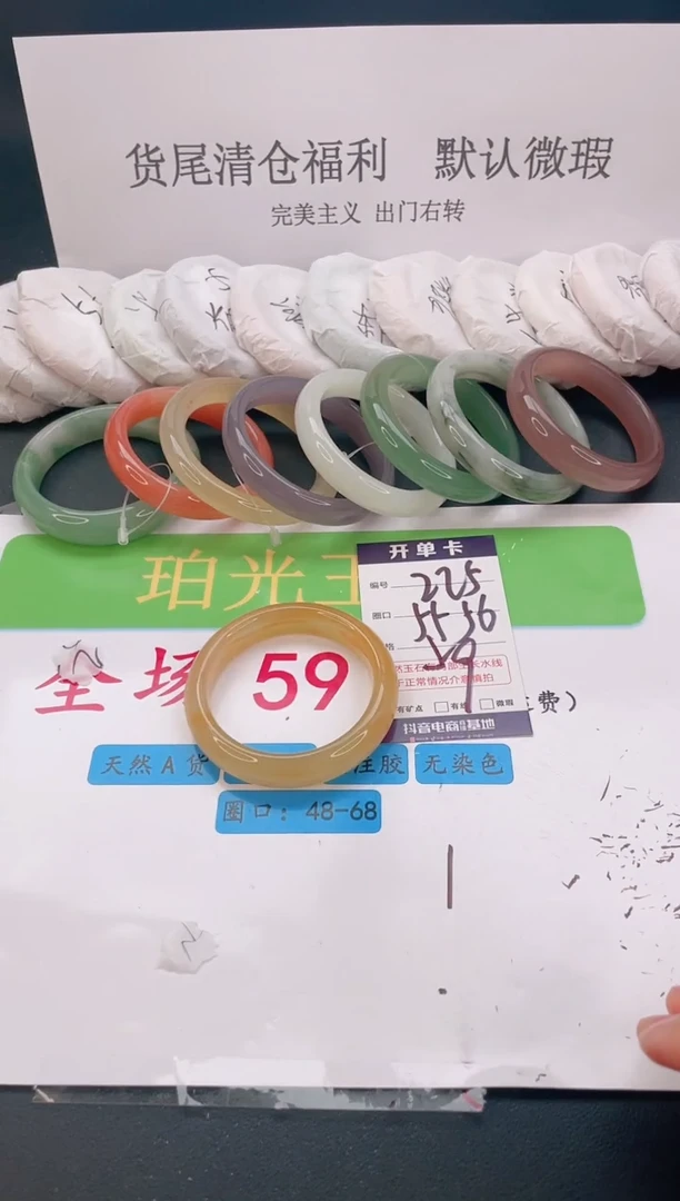 未镶嵌手镯石英质玉编号 A225