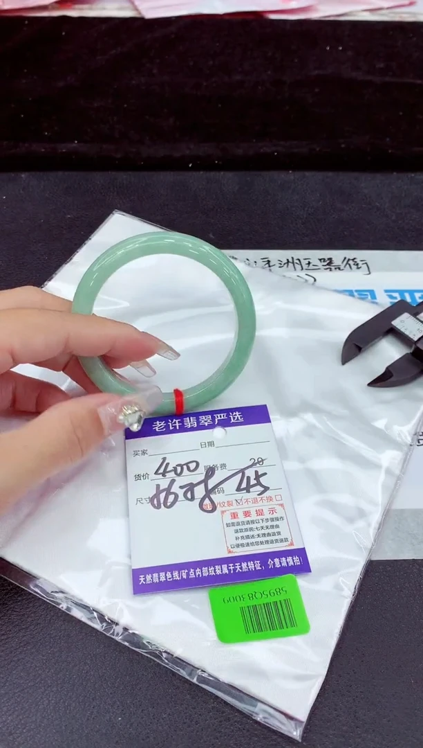 未镶嵌手镯翡翠1