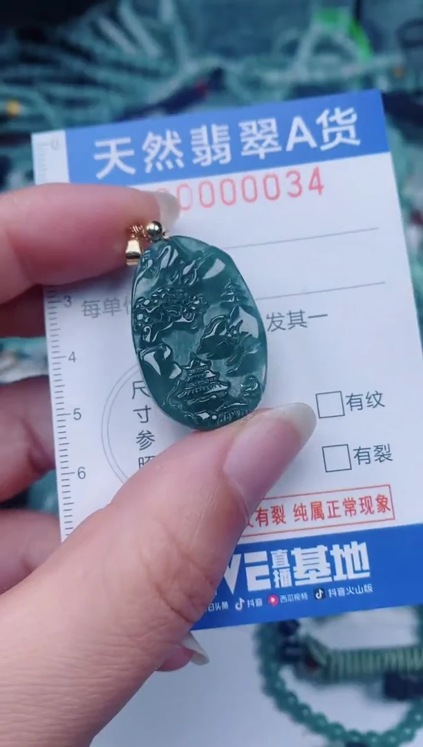 颈饰未镶嵌翡翠00000034