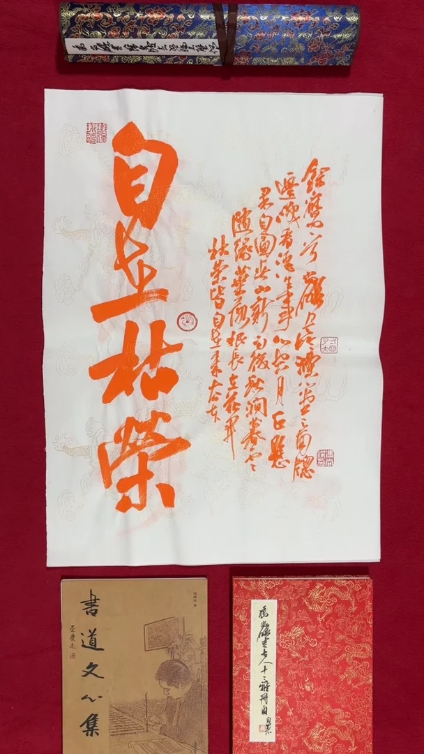 书法冯尚杰老师书法福利