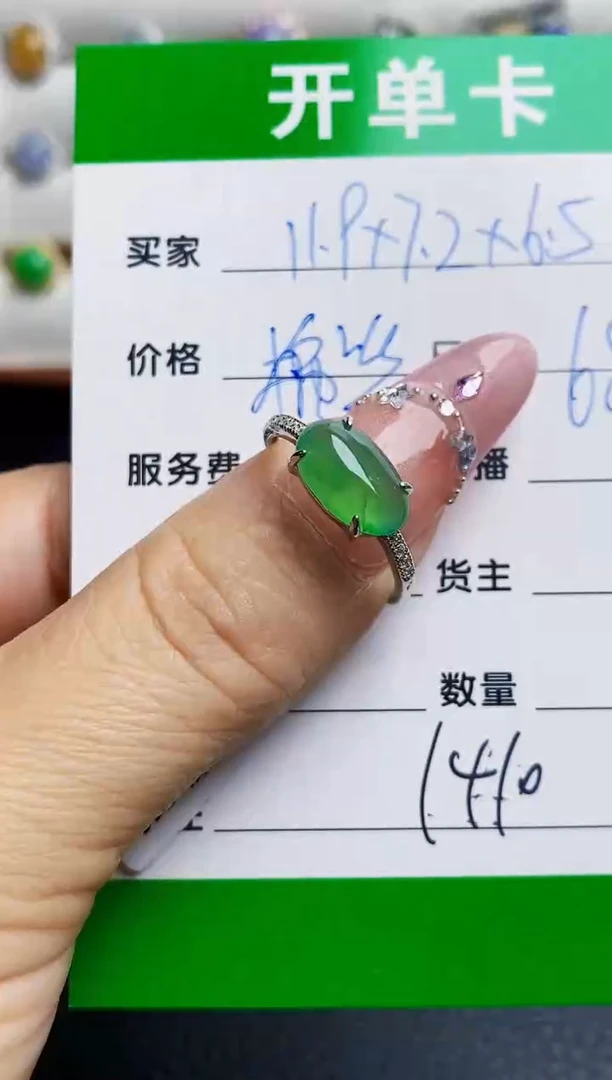 银S925镶嵌戒指翡翠1410