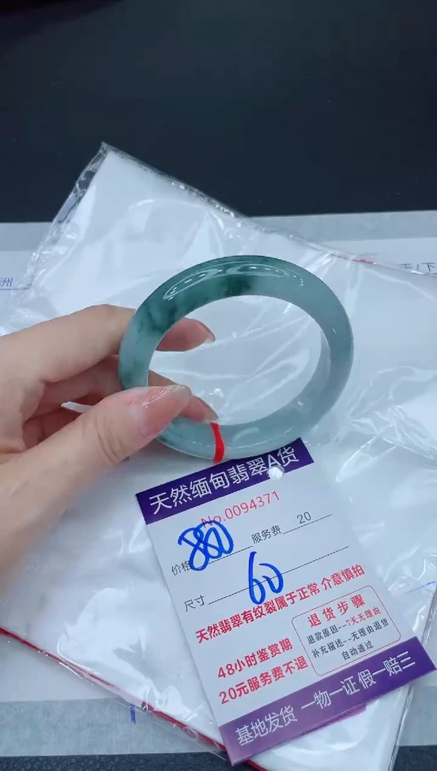 未镶嵌手镯翡翠880.00