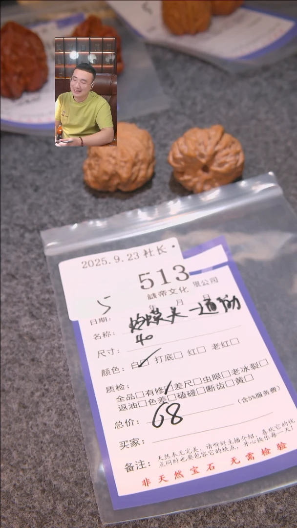 把件文玩核桃i蛤蟆头一道筋513諘帝文化