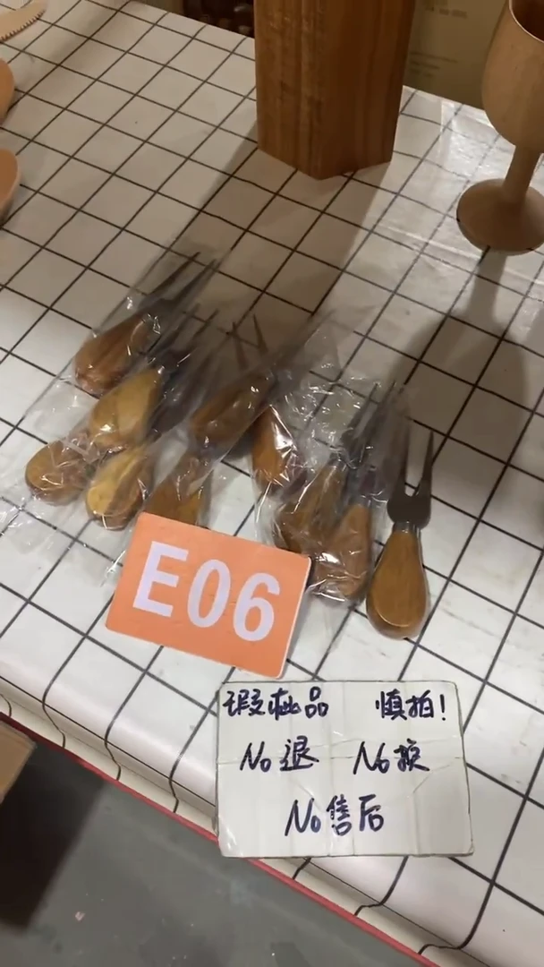 木闪购2025/5/24 E06瑕疵品
