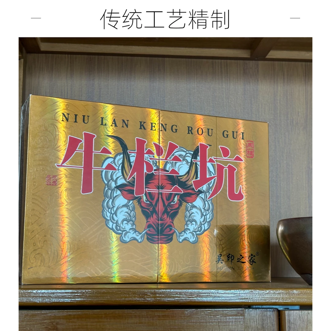 【白茗】吴印之家  牛栏坑肉桂（8.35g*6）