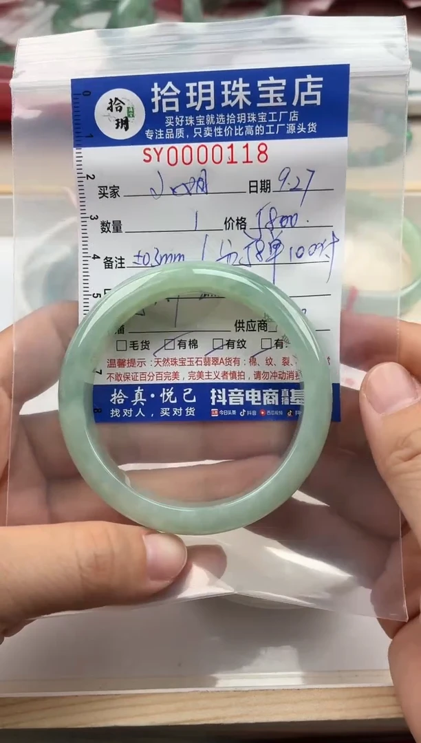 颈饰未镶嵌翡翠小****的翡翠挂件54.7圈口手镯118