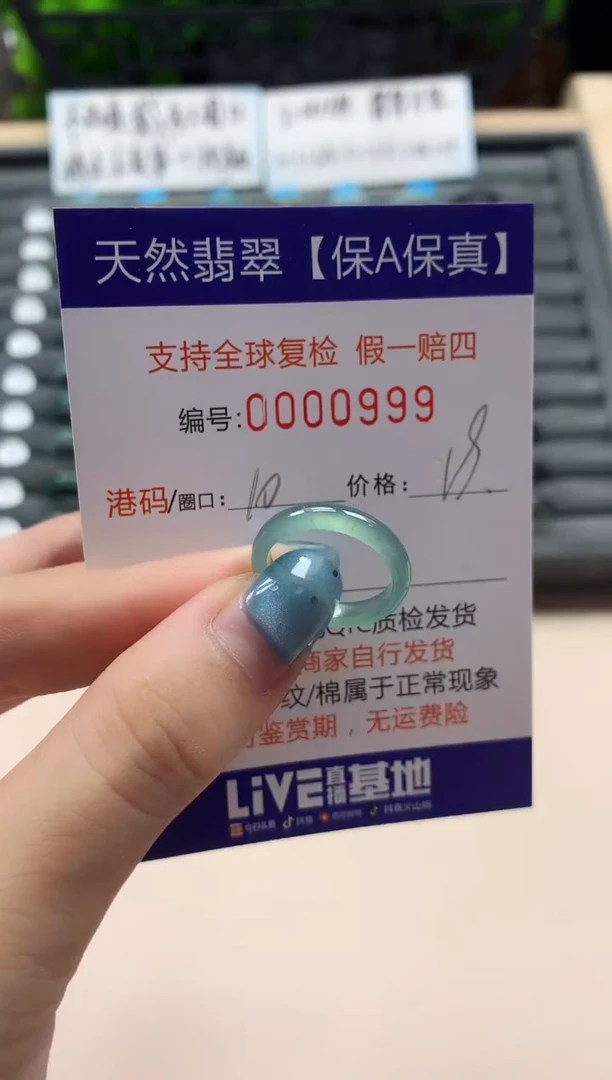 翡翠戒指未镶嵌天然000999