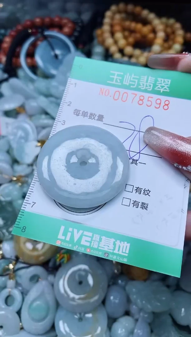 【闪购商品】翡翠颈饰未镶嵌闪购0078598