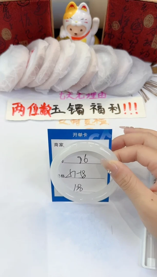 未镶嵌手镯石英质玉96