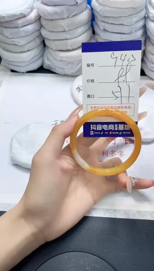 未镶嵌手镯玛瑙/玉髓940