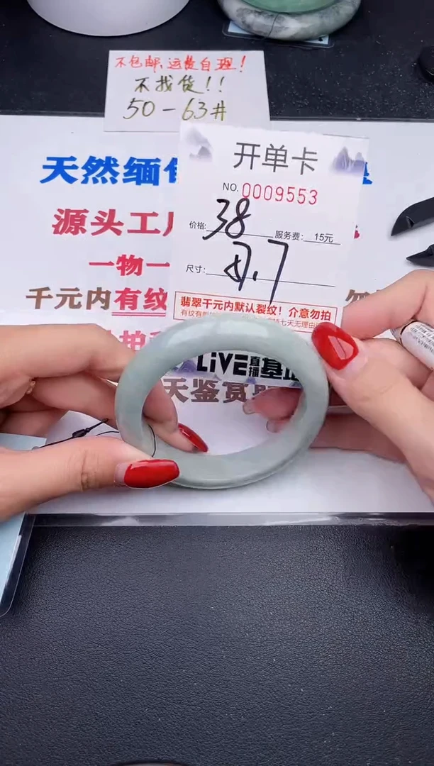 未镶嵌手镯翡翠53