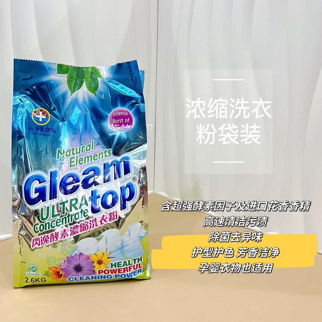 浓缩洗衣粉留香去污护色除菌除螨除异味家庭装