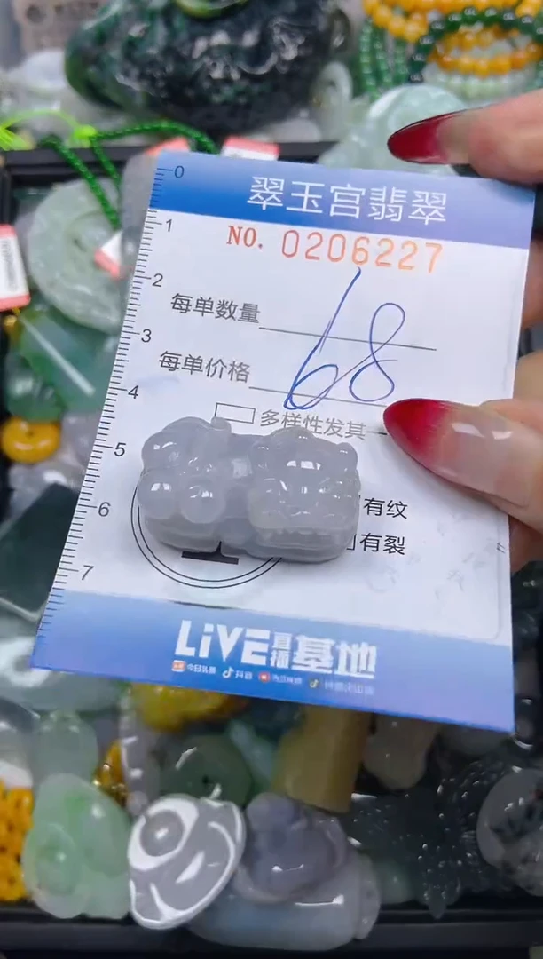 颈饰未镶嵌翡翠闪购0206227