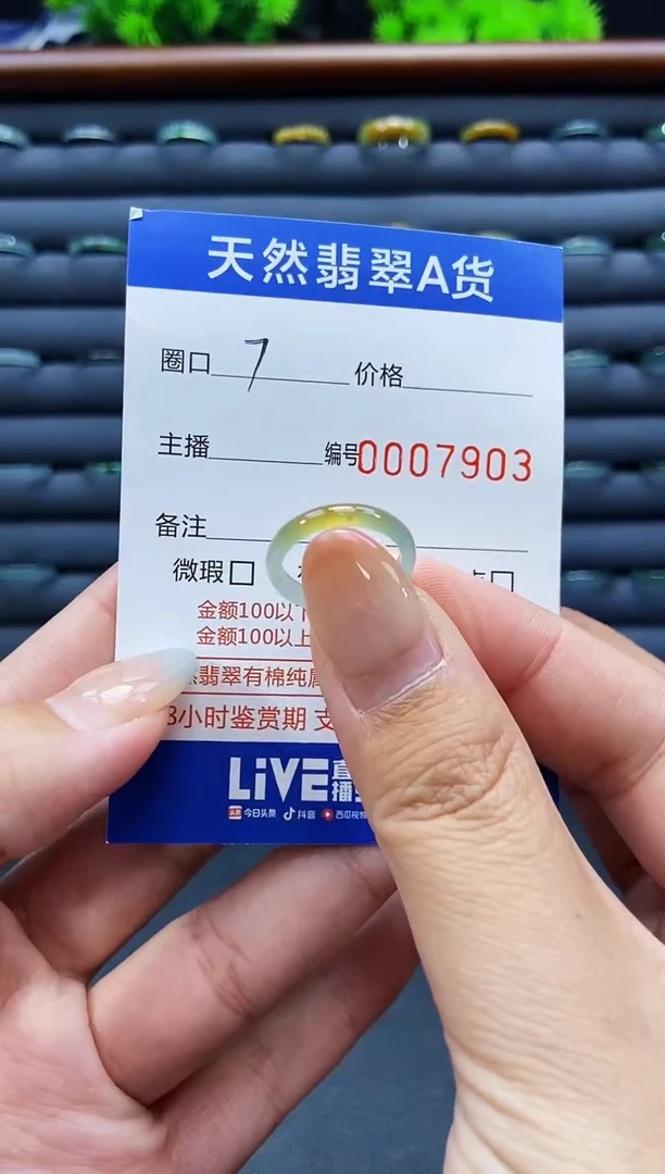 未镶嵌戒指翡翠戒圈
