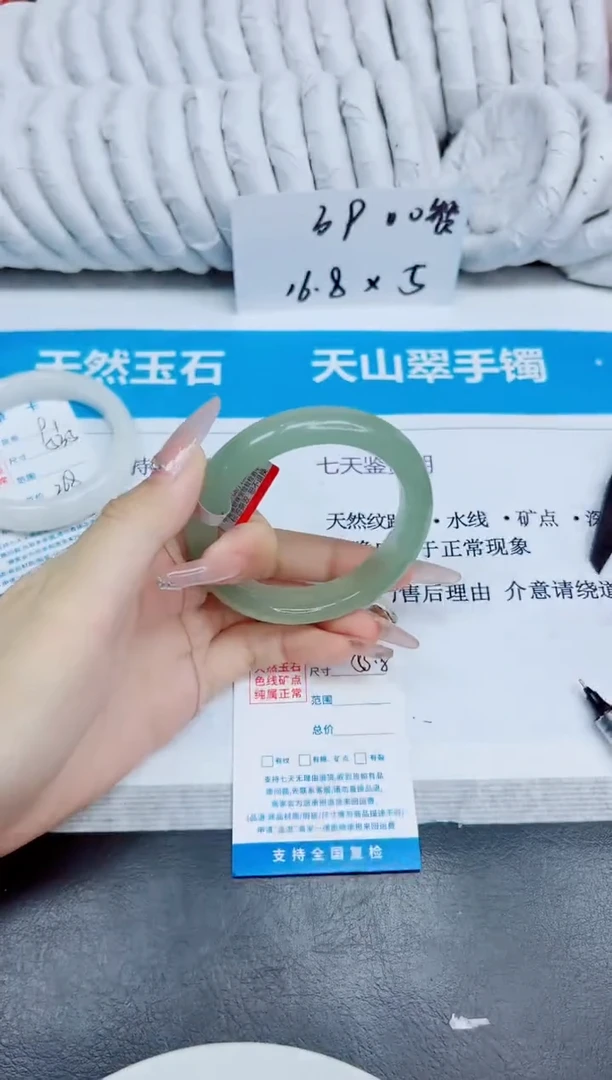未镶嵌手镯和田玉92/55