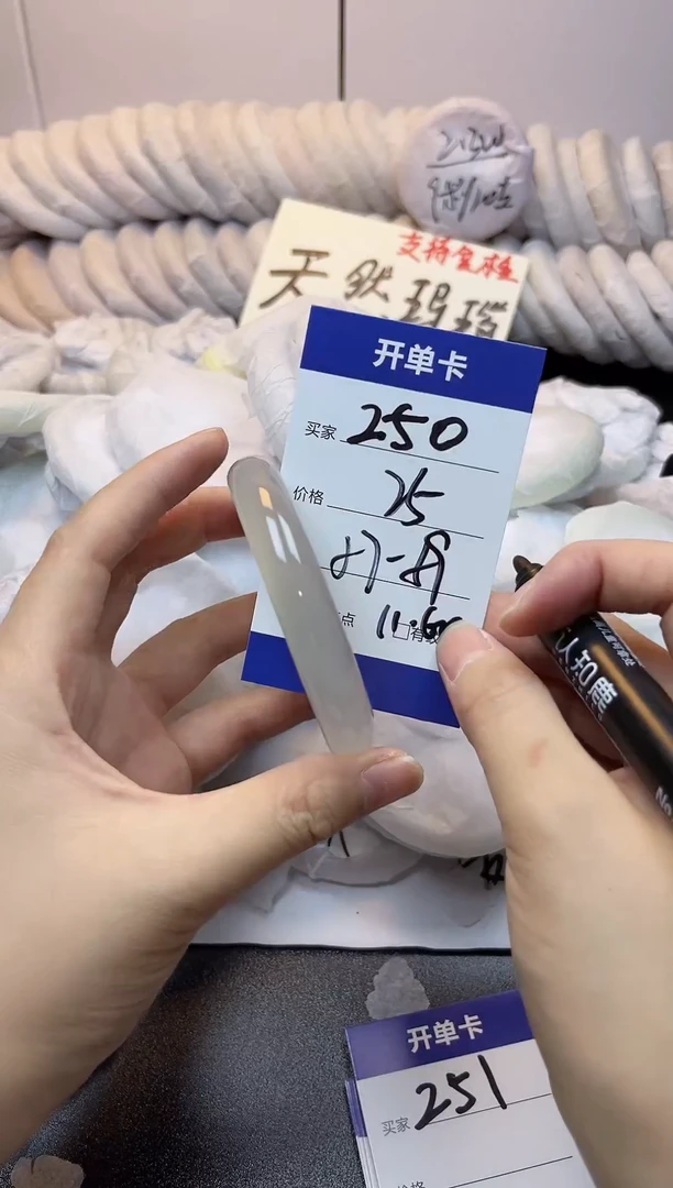 手镯玛瑙/玉髓未镶嵌250