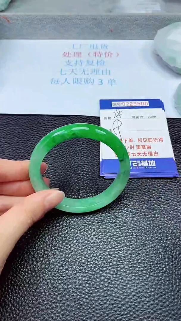 拍下以实物为准229500